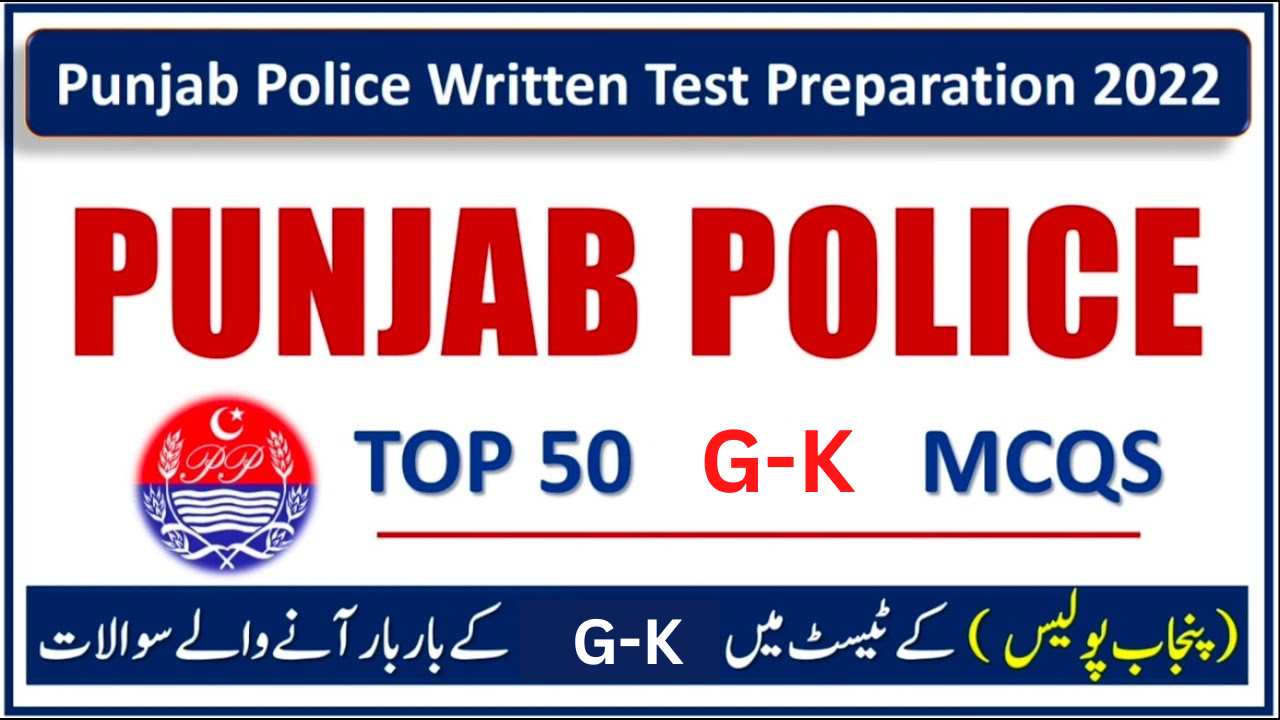 Punjab police written test MCQS preparation