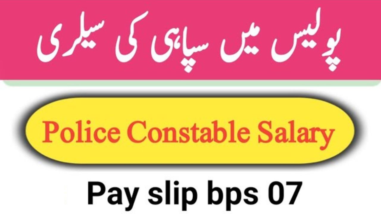 Punjab police Constable salary