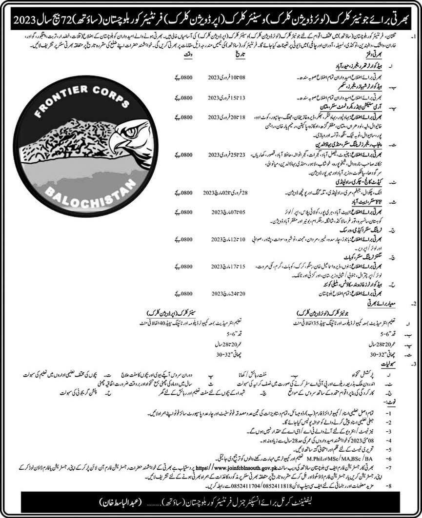 fc balochistan jobs 2023