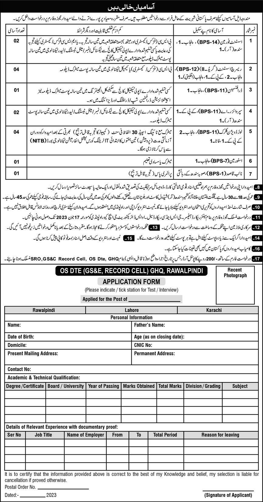 GHQ Rawalpindi jobs 2023