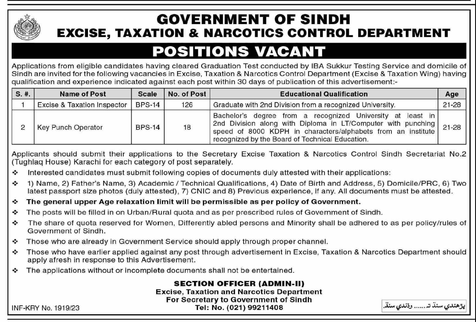 Excise Taxation and Narcotics Control Department Sindh latest Jobs 2023