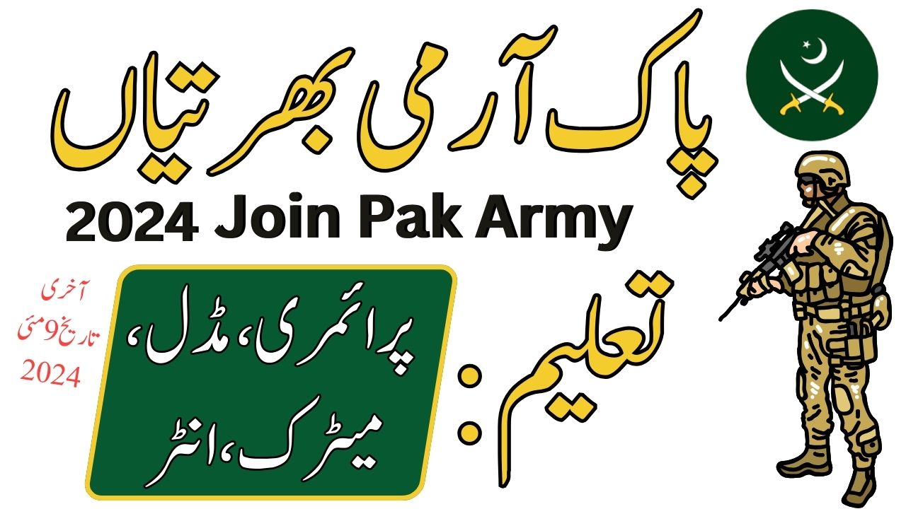 Pak army jobs 2024 online apply for male