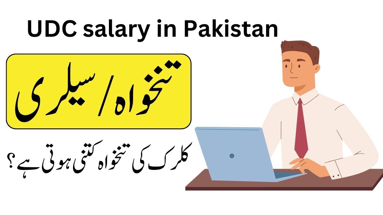 UDC salary in Pakistan