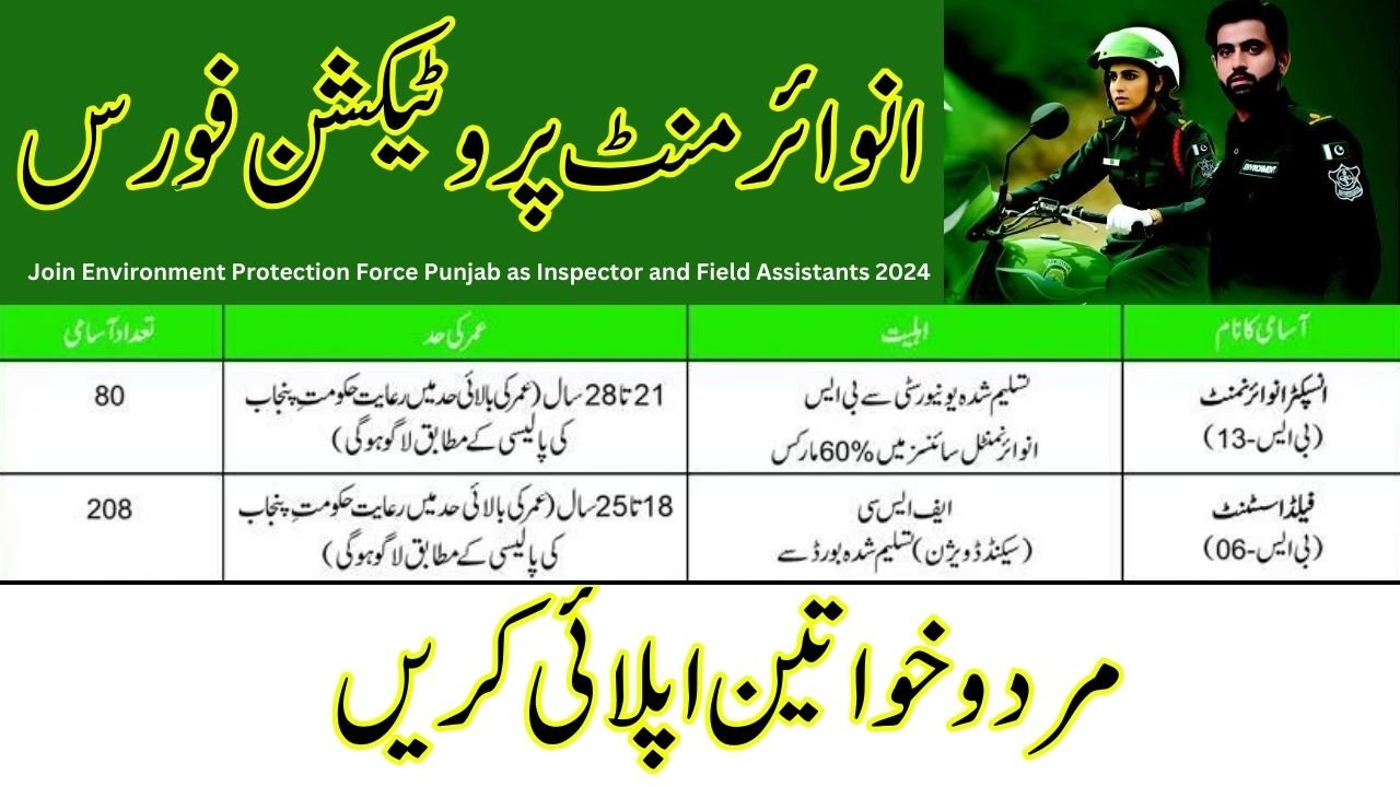 Join Environment Protection Force Punjab as Inspector and Field Assistants 2024