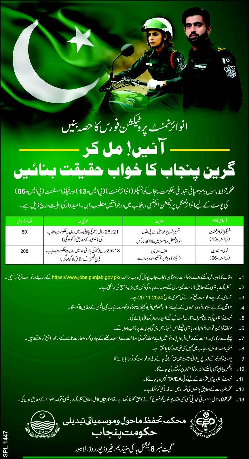 Environment Protection Force Punjab as Inspector and Field Assistants 2024